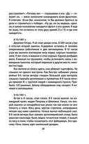 По законам военного времени — фото, картинка — 26