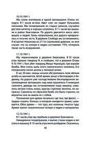 По законам военного времени — фото, картинка — 27