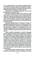 По законам военного времени — фото, картинка — 28