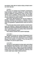 По законам военного времени — фото, картинка — 29