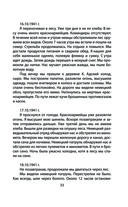 По законам военного времени — фото, картинка — 30