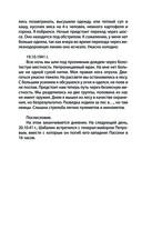 По законам военного времени — фото, картинка — 31