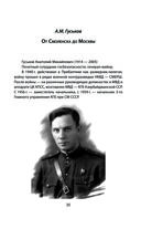 По законам военного времени — фото, картинка — 32