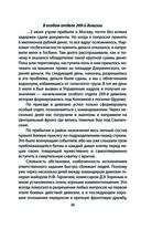 По законам военного времени — фото, картинка — 33