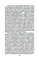 По законам военного времени — фото, картинка — 35