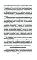 По законам военного времени — фото, картинка — 36