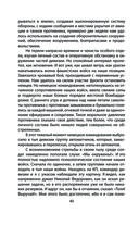 По законам военного времени — фото, картинка — 37
