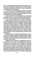 По законам военного времени — фото, картинка — 38