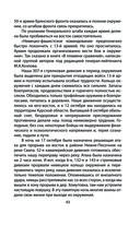 По законам военного времени — фото, картинка — 40