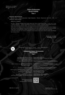 Фантоник. Том 1 — фото, картинка — 2