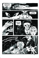 Фантоник. Том 1 — фото, картинка — 8