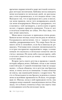 Три года в аду. Как Светлана Богачева украла мою жизнь — фото, картинка — 11