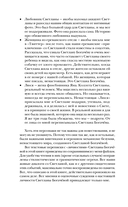 Три года в аду. Как Светлана Богачева украла мою жизнь — фото, картинка — 5