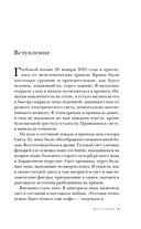 Три года в аду. Как Светлана Богачева украла мою жизнь — фото, картинка — 6