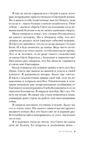 Три года в аду. Как Светлана Богачева украла мою жизнь — фото, картинка — 8