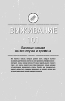 Готов ко всему — фото, картинка — 14