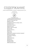 Готов ко всему — фото, картинка — 3