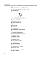 Готов ко всему — фото, картинка — 4