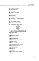 Готов ко всему — фото, картинка — 5