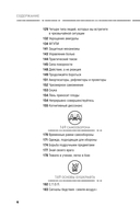 Готов ко всему — фото, картинка — 6