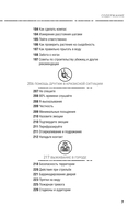 Готов ко всему — фото, картинка — 7