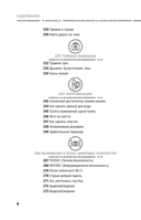 Готов ко всему — фото, картинка — 8