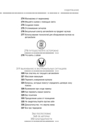 Готов ко всему — фото, картинка — 9