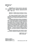 Русский язык. Пишем красиво слова-заимствования — фото, картинка — 2