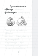 Русский язык. Пишем красиво слова-заимствования — фото, картинка — 3