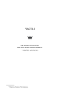 Повелители охоты — фото, картинка — 11