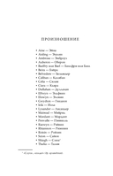 Повелители охоты — фото, картинка — 6