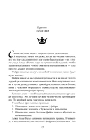 Повелители охоты — фото, картинка — 9