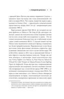 Сага Yakuza: подобная дракону. Как преступный мир Японии превратили в видеоигру — фото, картинка — 14