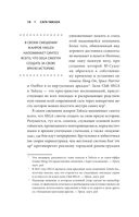 Сага Yakuza: подобная дракону. Как преступный мир Японии превратили в видеоигру — фото, картинка — 15