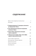 Сага Yakuza: подобная дракону. Как преступный мир Японии превратили в видеоигру — фото, картинка — 3