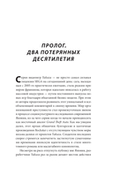 Сага Yakuza: подобная дракону. Как преступный мир Японии превратили в видеоигру — фото, картинка — 4