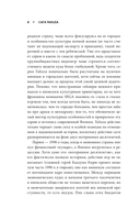 Сага Yakuza: подобная дракону. Как преступный мир Японии превратили в видеоигру — фото, картинка — 5