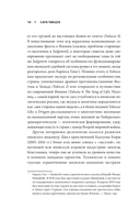 Сага Yakuza: подобная дракону. Как преступный мир Японии превратили в видеоигру — фото, картинка — 7
