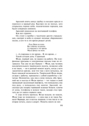 Запасной инстинкт — фото, картинка — 10