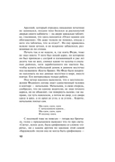 Запасной инстинкт — фото, картинка — 11