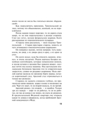 Запасной инстинкт — фото, картинка — 12