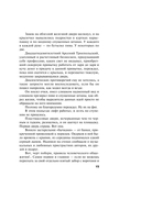 Запасной инстинкт — фото, картинка — 14