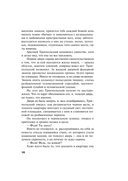 Запасной инстинкт — фото, картинка — 15