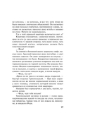 Запасной инстинкт — фото, картинка — 16