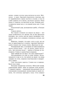 Запасной инстинкт — фото, картинка — 18