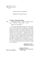 Запасной инстинкт — фото, картинка — 3