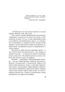 Запасной инстинкт — фото, картинка — 4