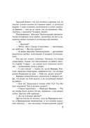 Запасной инстинкт — фото, картинка — 6