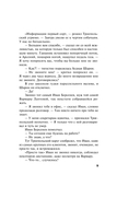 Запасной инстинкт — фото, картинка — 8