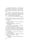 Запасной инстинкт — фото, картинка — 9